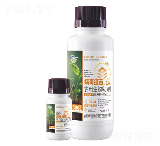 病毒疫苗-農(nóng)用生物助劑-盛世隆基