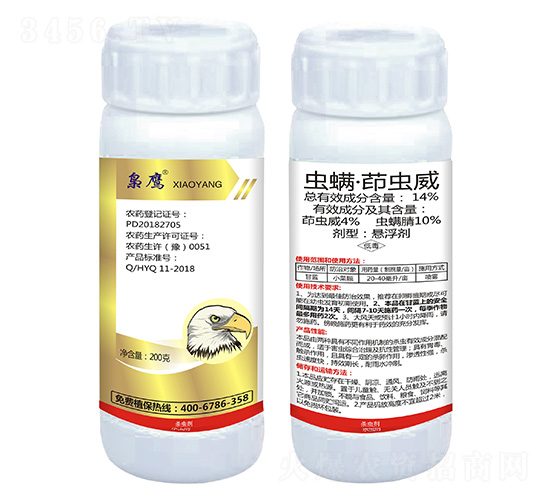 14%蟲螨·茚蟲威200g-梟鷹-喜農盛