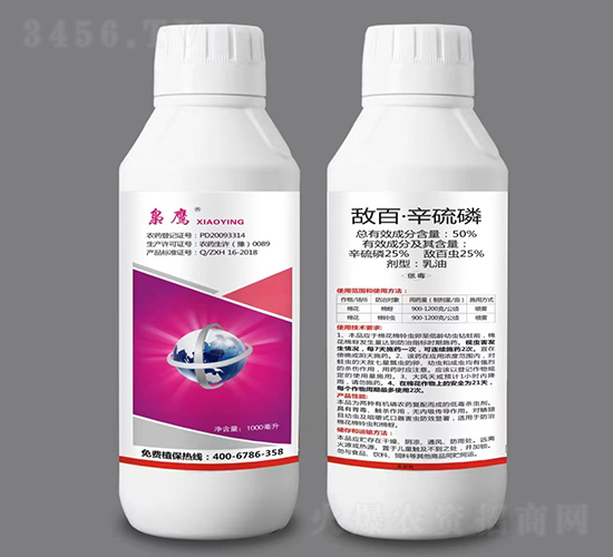 50%敵百·辛硫磷-梟鷹-喜農(nóng)盛