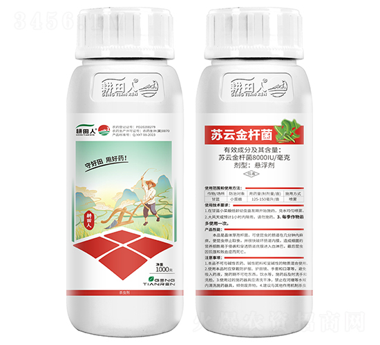 蘇云金桿菌-專殺抗性青蟲-耕田人