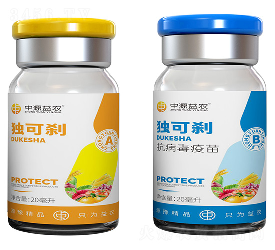 獨(dú)可剎A+B-中源益農(nóng)