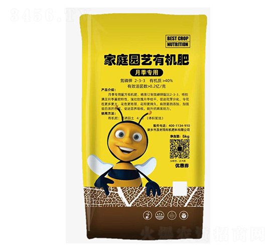 月季專用家庭園藝有機(jī)肥-及時雨