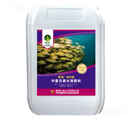 中量元素水溶肥料（魚鈣鎂）-卓拉-西拉澤姆