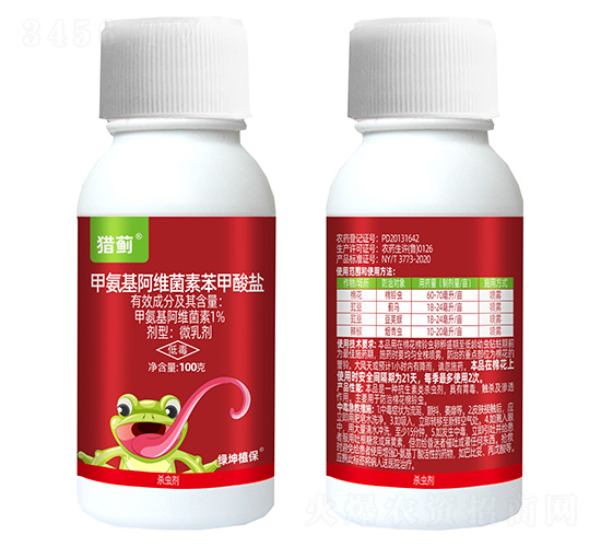 1%甲氨基阿維菌素苯甲酸鹽-獵薊-綠坤生物