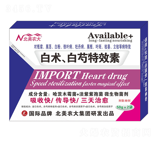 白術、白芍素奇效素-北美農(nóng)大