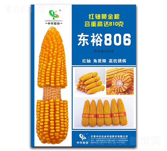 �|ԣ806���׷N��-�����ɷ�