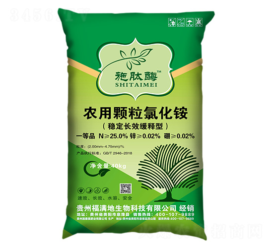 穩(wěn)定性長(zhǎng)效緩釋型農(nóng)用顆粒氯化銨-施肽酶-施泰美肥業(yè)