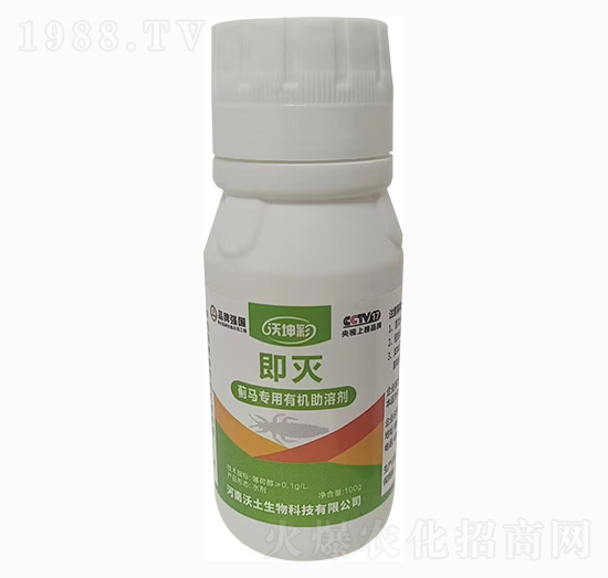 薊馬專用有機(jī)助溶劑-即滅-沃坤彩-沃土生物