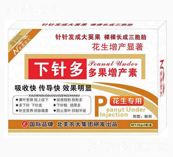 花生專用多果增產(chǎn)素-下針多-北美農(nóng)大