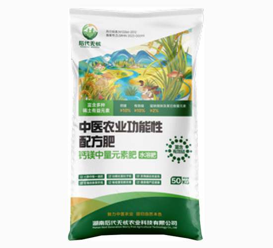 中醫(yī)農(nóng)業(yè)功能性配方肥-后代無(wú)憂