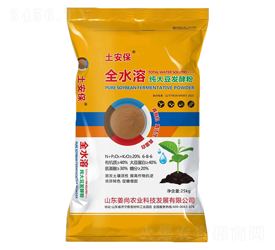 全水溶純大豆發(fā)酵粉-土安保-姜尚農(nóng)業(yè)