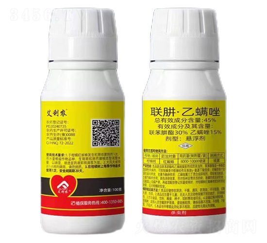 45%聯(lián)阱·乙螨唑-艾利農(nóng)
