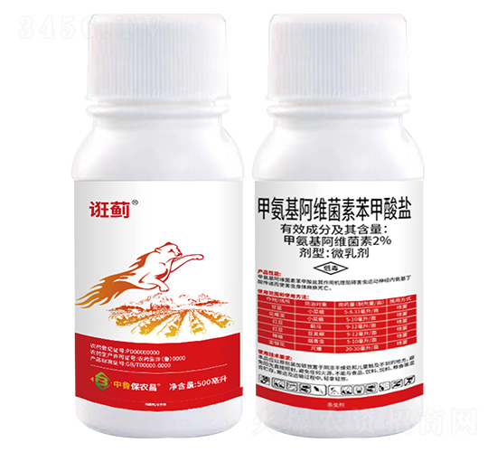 2%甲氨基阿維菌素苯甲酸鹽微乳劑-誑薊-保農(nóng)昌