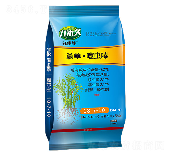 0.2%殺單·噻蟲嗪-鈺能靜-九禾