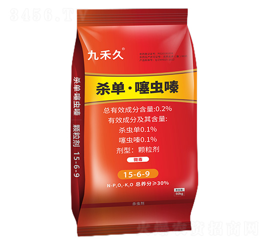0.2%殺單·噻蟲嗪-九禾九-九禾