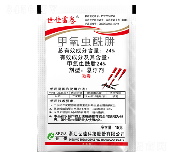 24%甲氧蟲酰肼-世佳雷卷-世佳