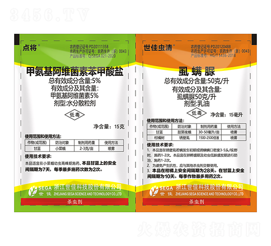 點(diǎn)將+世佳蟲清-世佳