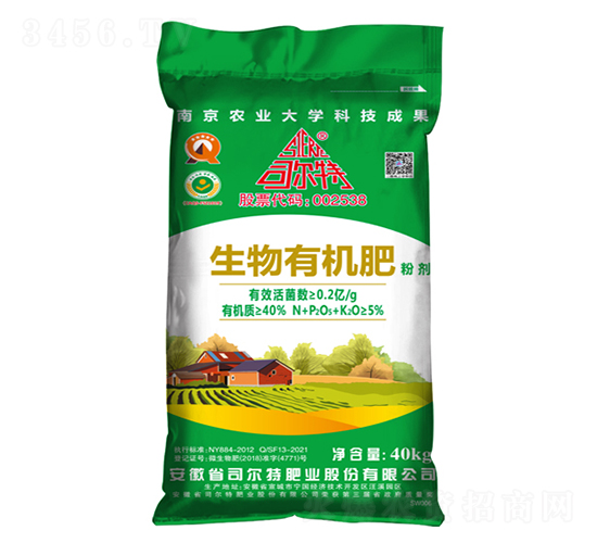 生物有機(jī)肥含0.2億菌