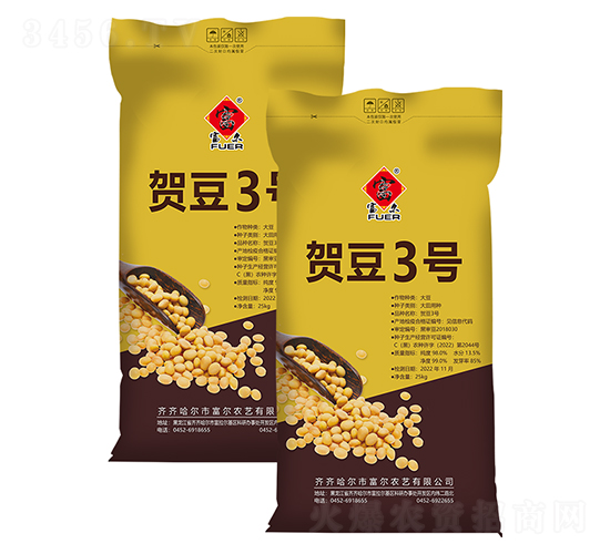 賀豆3號(hào)-大豆種子-富爾農(nóng)藝