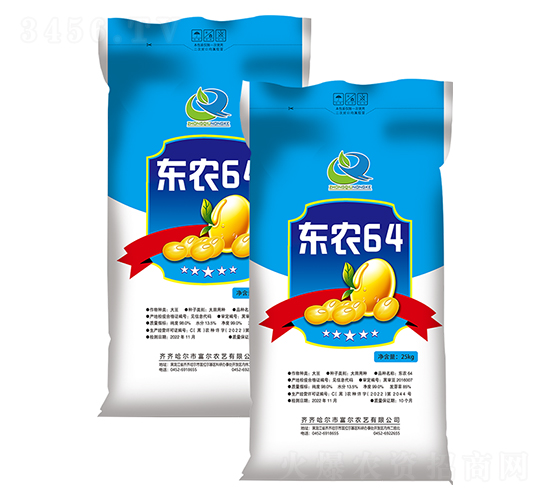 東農64-大豆種子-富爾農藝