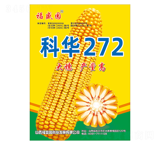 ���A272-���׷N��-��ʢ�N�I(y��)