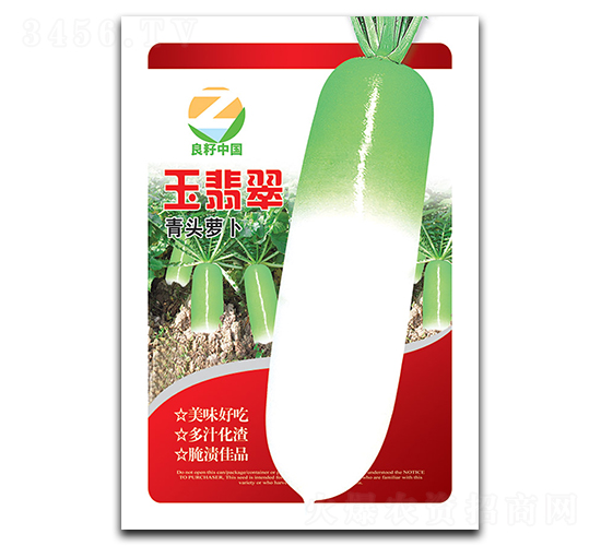 玉翡翠青頭蘿卜種子-良籽農業(yè)