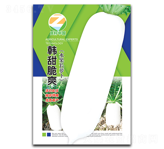 韓甜脆爽水果長蘿卜種子-良籽農(nóng)業(yè)