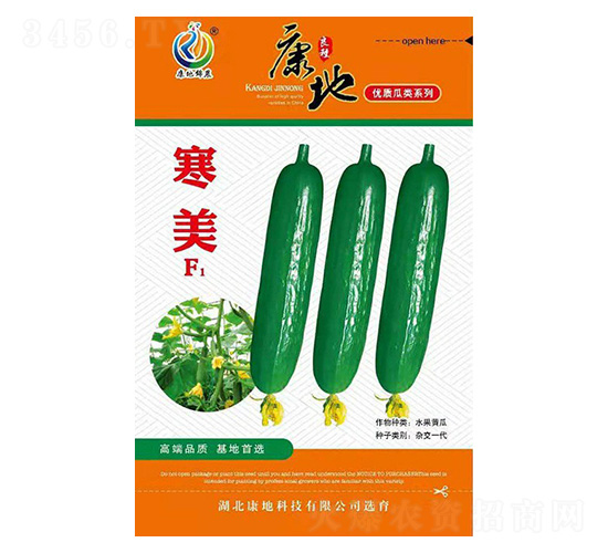 寒美-黃瓜種子-康地科技