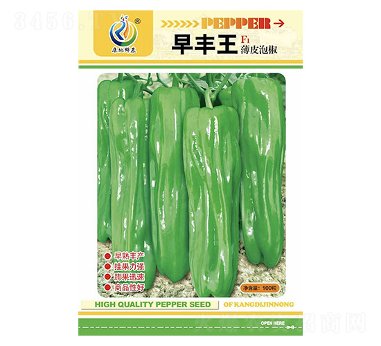 早豐王-辣椒種子-康地科技