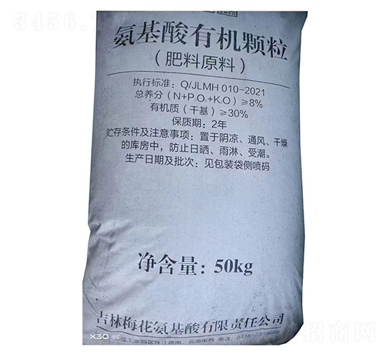 氨基酸有機顆粒-梅花生物