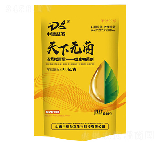 天下無菌-微生物菌劑-中德益農