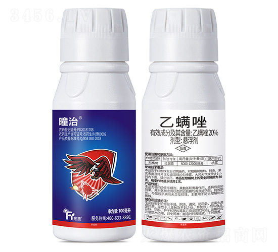 20%乙螨唑-曈治-富源作物