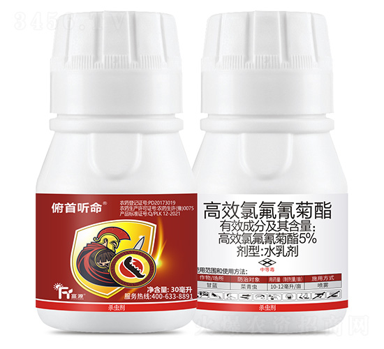 5%高效氯氟氰菊酯-俯首聽(tīng)命-富源作物