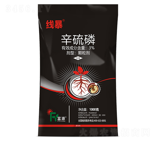 3%辛硫磷-線(xiàn)暴-富源作物