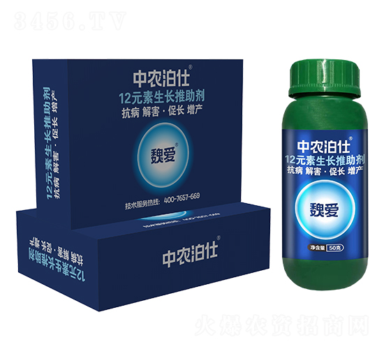 12元素生長推助劑-中農(nóng)泊仕-農(nóng)資集團(tuán)