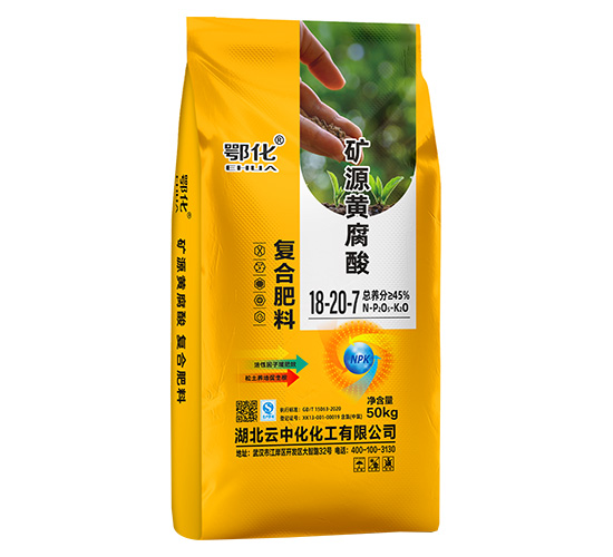 礦源黃腐酸鉀復(fù)合肥料18-20-7-鄂化-云中化化工