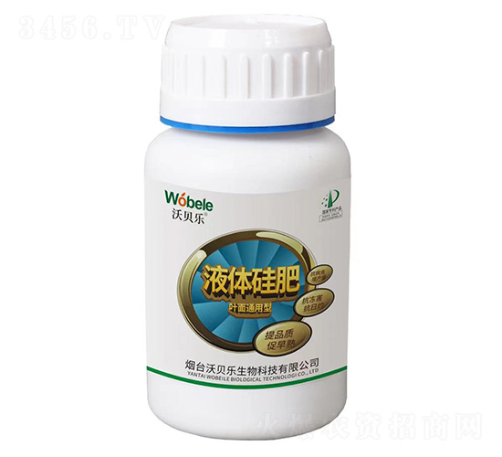 葉面通用型液體硅肥-沃貝樂