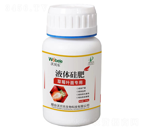 草莓葉面專用液體硅肥-沃貝樂(lè)