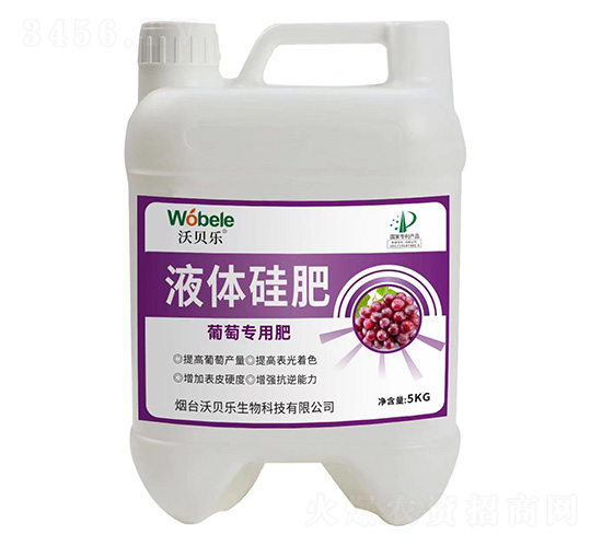 葡萄專用液體硅肥-沃貝樂