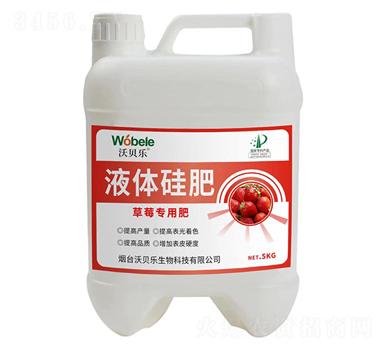 草莓專用液體硅肥-沃貝樂