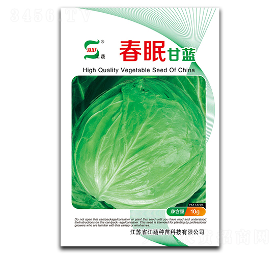 春眠甘藍-甘藍種子-大華種業(yè)