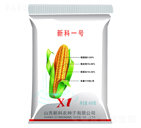 新科一號(hào)-玉米種子-高科農(nóng)種業(yè)