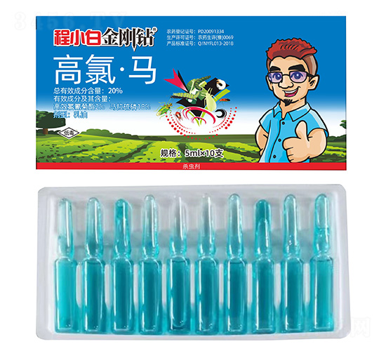 20%高氯·馬-程小白·金剛鉆-邦農(nóng)農(nóng)業(yè)