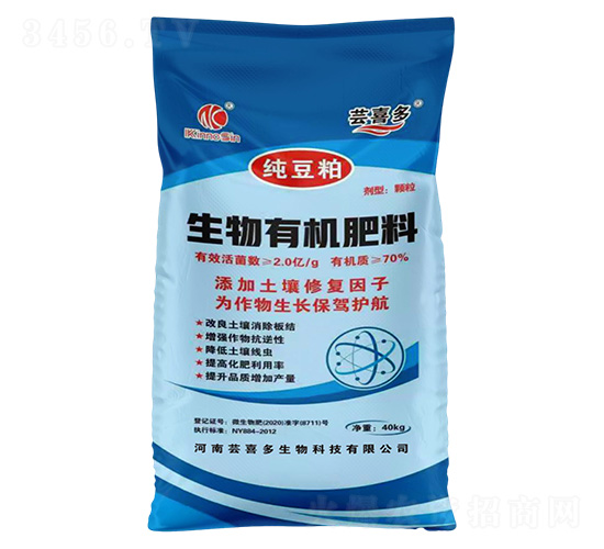 純豆粕生物有機肥料-蕓喜多