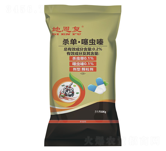 0.2%殺單·噻蟲嗪藥肥-地恩復(fù)-和莊肥業(yè)