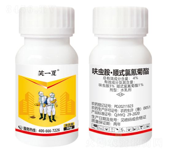 4%呋蟲胺·順式氯氰菊酯水乳劑-笑一夏-藍虎-勇冠喬迪