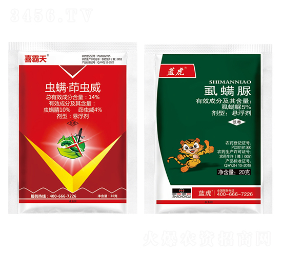 14%蟲螨·茚蟲威+5%虱螨脲-喜霸天+藍(lán)虎-勇冠喬迪