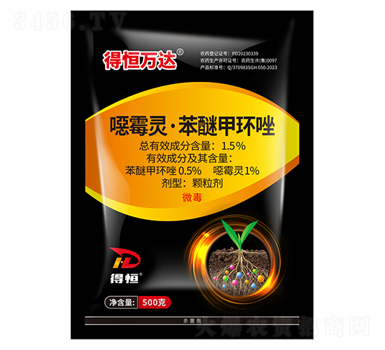 1.5%噁霉靈·苯醚甲環(huán)唑顆粒劑-得恒萬(wàn)達(dá)