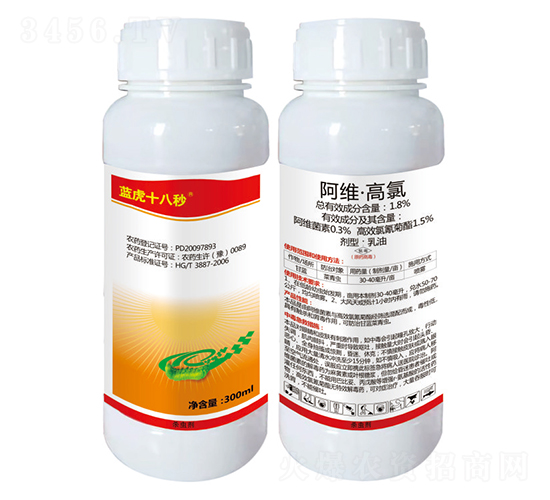 1.8%阿維·高氯乳油-藍虎十八秒-勇冠喬迪