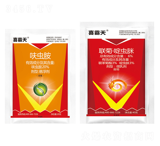 20%呋蟲(chóng)胺懸浮劑+6%聯(lián)菊·啶蟲(chóng)脒微乳劑-喜霸天-藍(lán)虎-勇冠喬迪